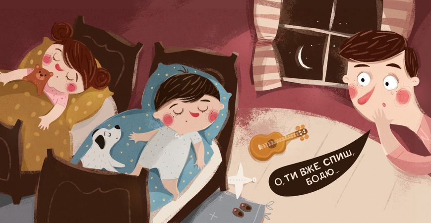 Книга "Бодьо каже Добраніч" Книга "Бодьо каже Добраніч" фото