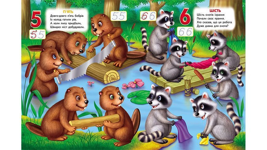 Книга "Балакуча книжка-планшет. Весела лічба" Книга "Балакуча книжка-планшет. Весела лічба" фото