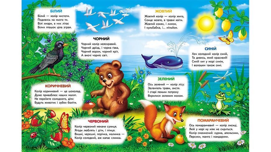 Книга "Балакуча книжка-планшет. Весела лічба" Книга "Балакуча книжка-планшет. Весела лічба" фото