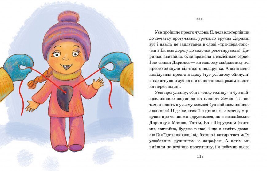 Книга "Слон під ліжком" Книга "Слон під ліжком" фото